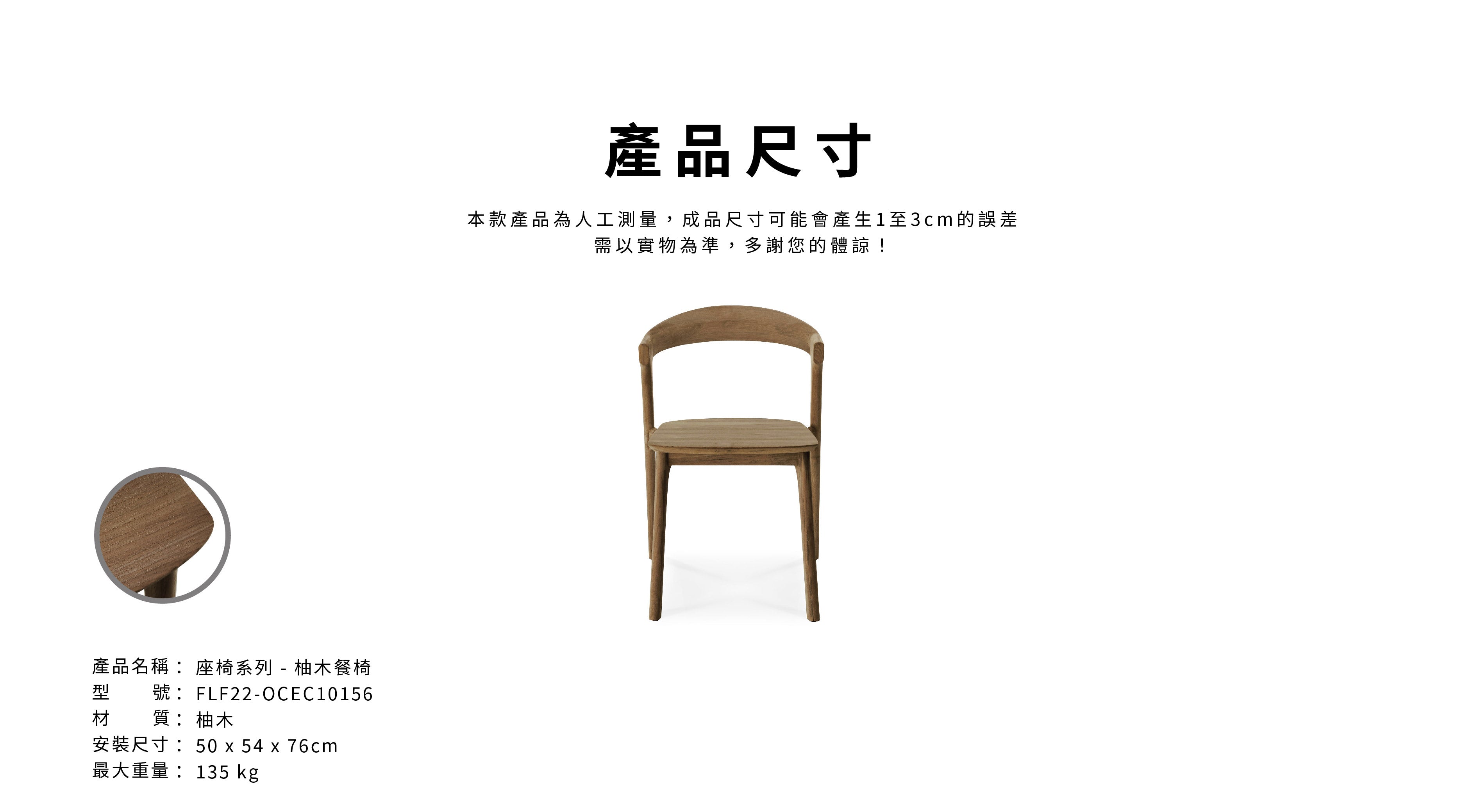 比利時原裝進口實木傢俬 - 座椅系列 - Bok系列柚木餐椅